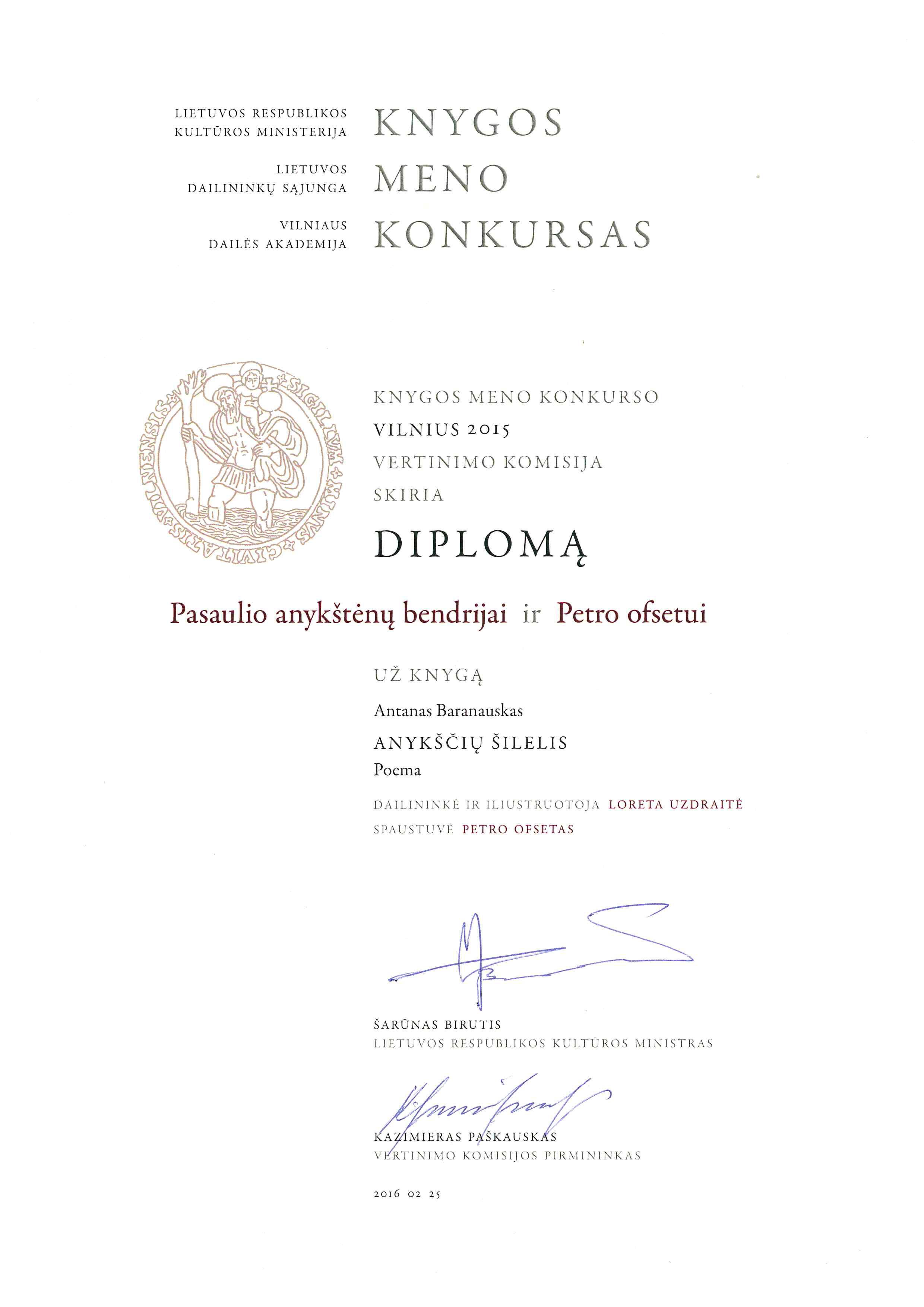 Diplomas Pasaulio anykštėnų bendrijai ir "Petro ofsetui".