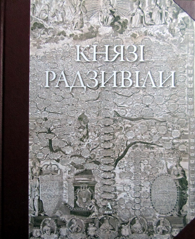Kijeve išleistas istorinis albumas "Kunigaikščiai Radvilai".
